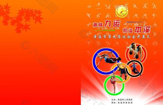 团队影响与