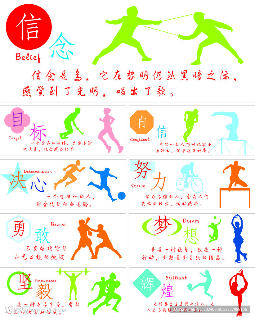 在赛场上