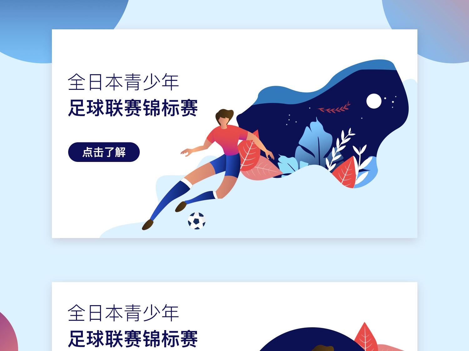 的凌厉攻势