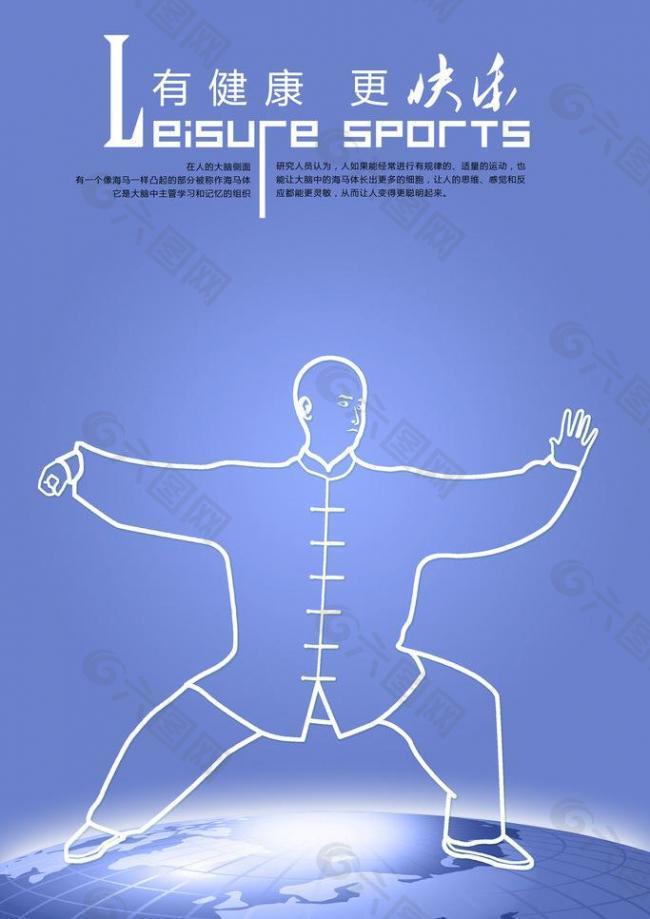 节奏的舞蹈 节奏的舞蹈